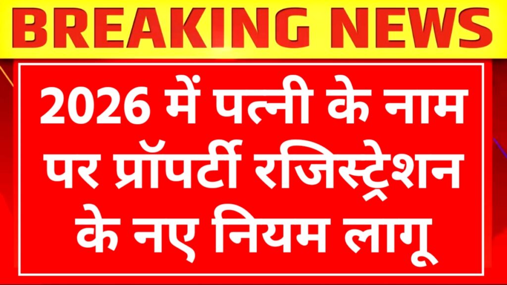 Property Registration