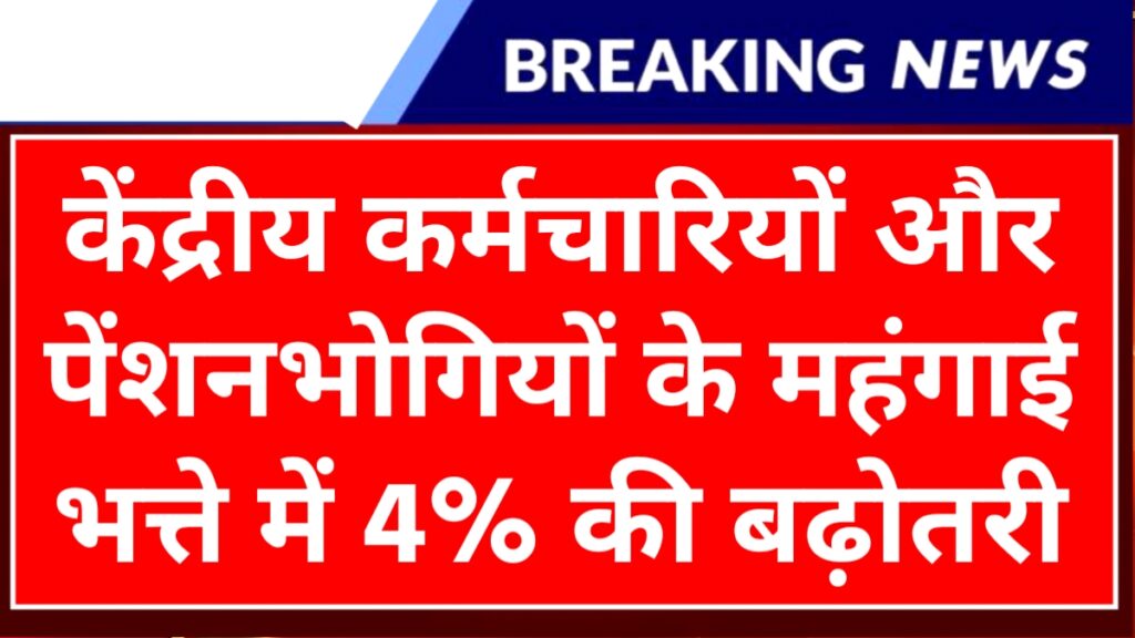 ​DA Hike Update 2026